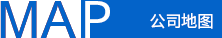 公司地圖