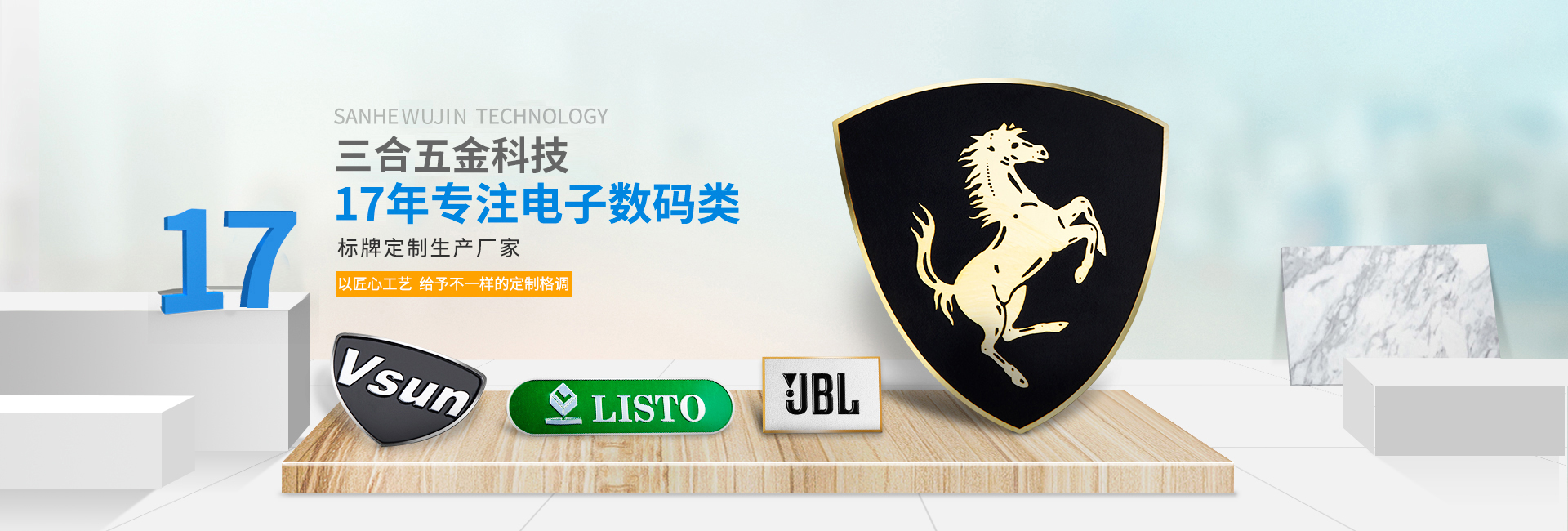 三和智科技 16年專注電子數(shù)碼類標(biāo)牌定制