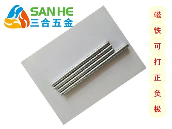 三合五金磁鐵廠家