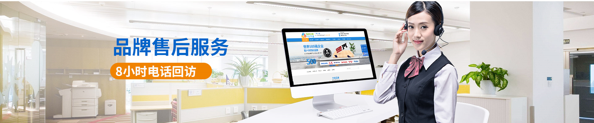 品牌售后服務(wù)